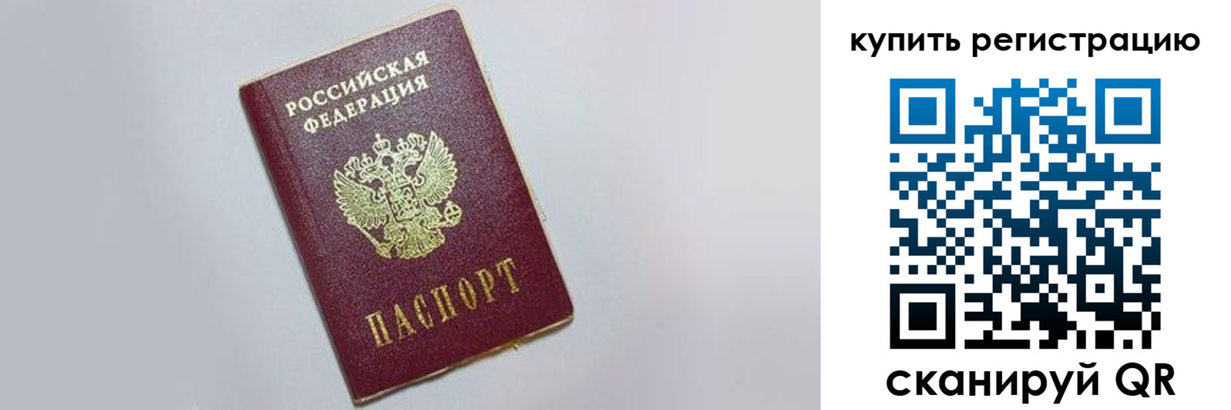 временная регистрация в квартире в Кинешме
