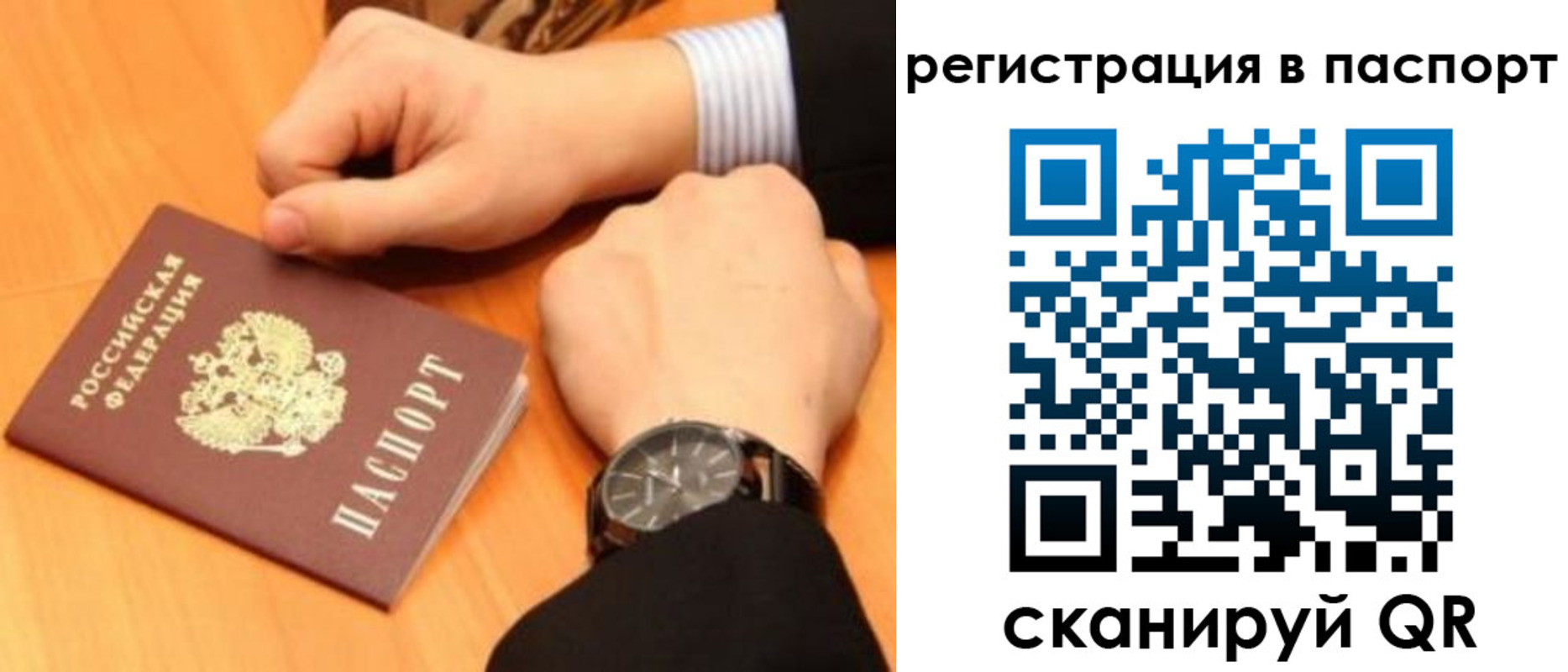 прописка для военкомата в Кинешме