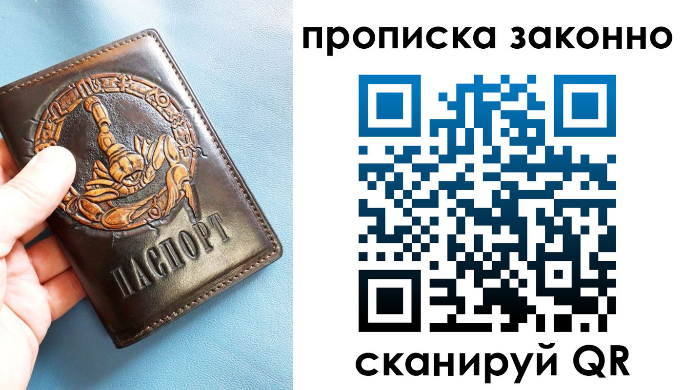 прописка штамп в Кинешме