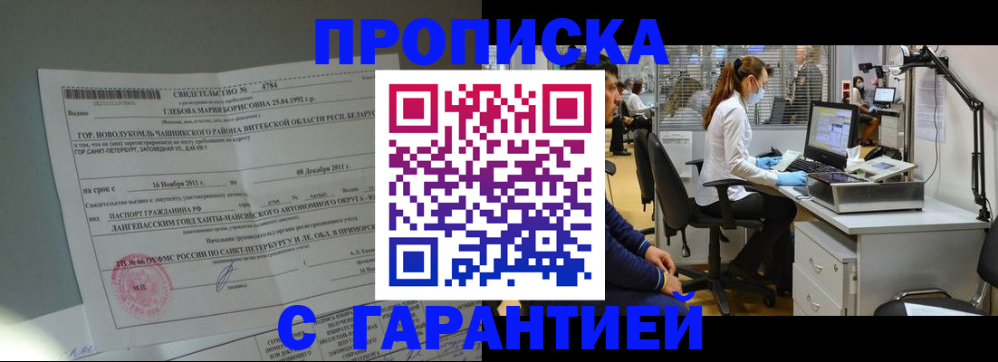 миграционный учет в Кинешме