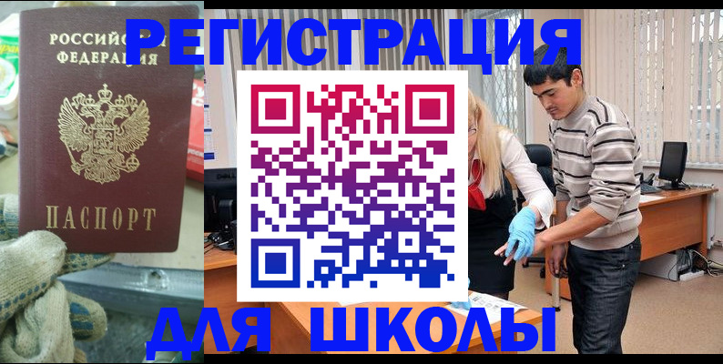 временная регистрация поиск в Кинешме