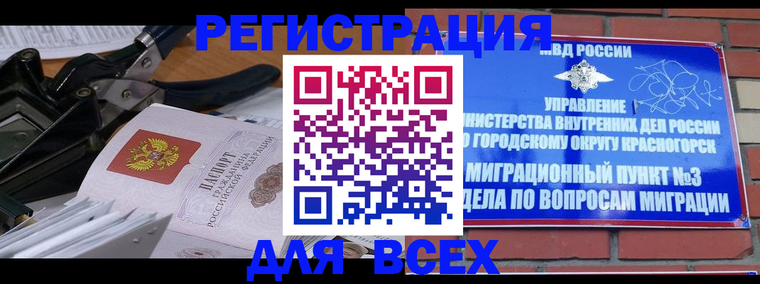 временная регистрация госуслуги в Кинешме